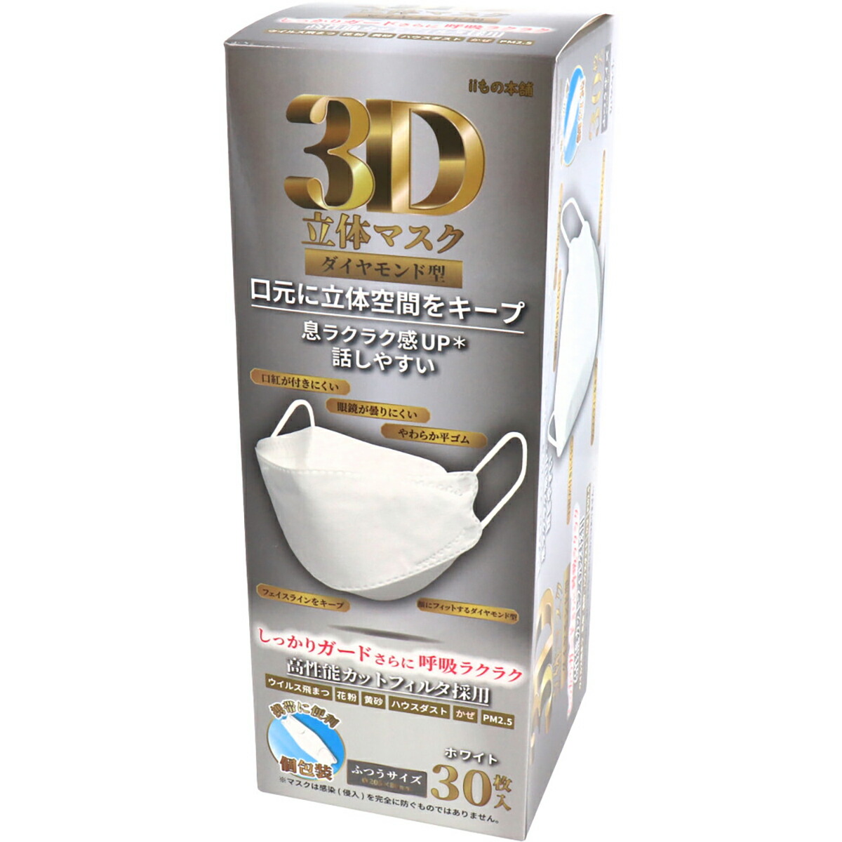【 まとめ買い12個仕掛ける 】 3D立体恍ける 金剛石型 白いこと 個荷拵え 30枚入 【 貨物輸送無料 】