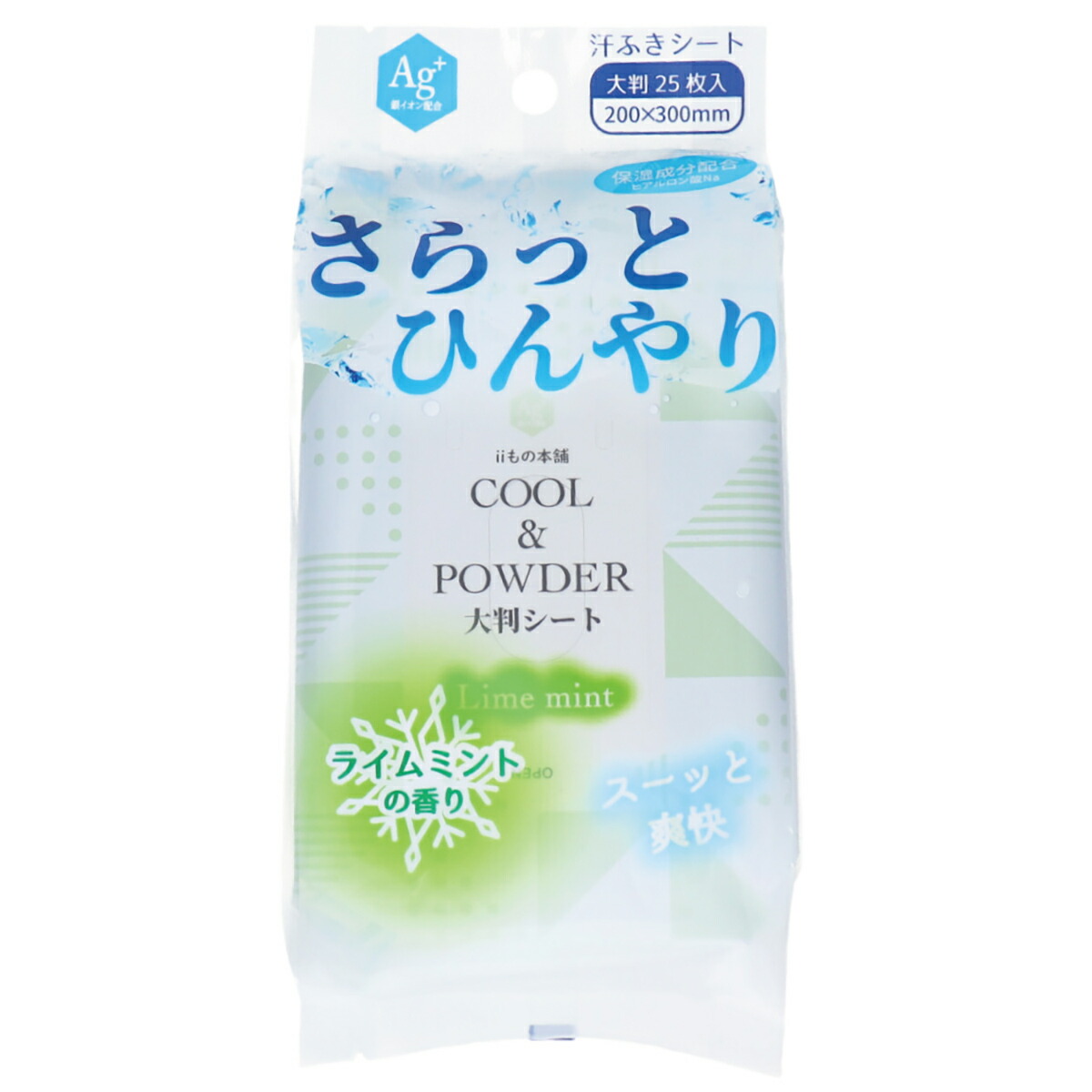 【 まとめ買い15個セット 】 さらっとひんやりパウダーシート ライムミントの香り 大判サイズ 25枚入 【 送料無料 】｜日用品・釣具・文具のすぐる屋本舗