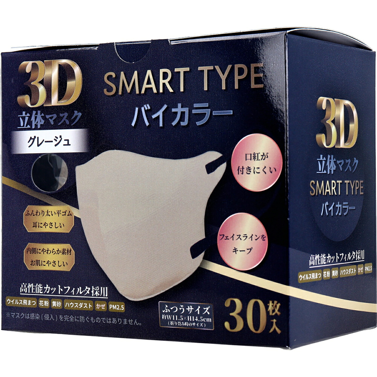 【 まとめ買い12個仕掛ける 】 3D立体恍ける かっこ良い手合い バイ色合い グレージュ ふつう大きさ 30枚入 【 貨物輸送無料 】