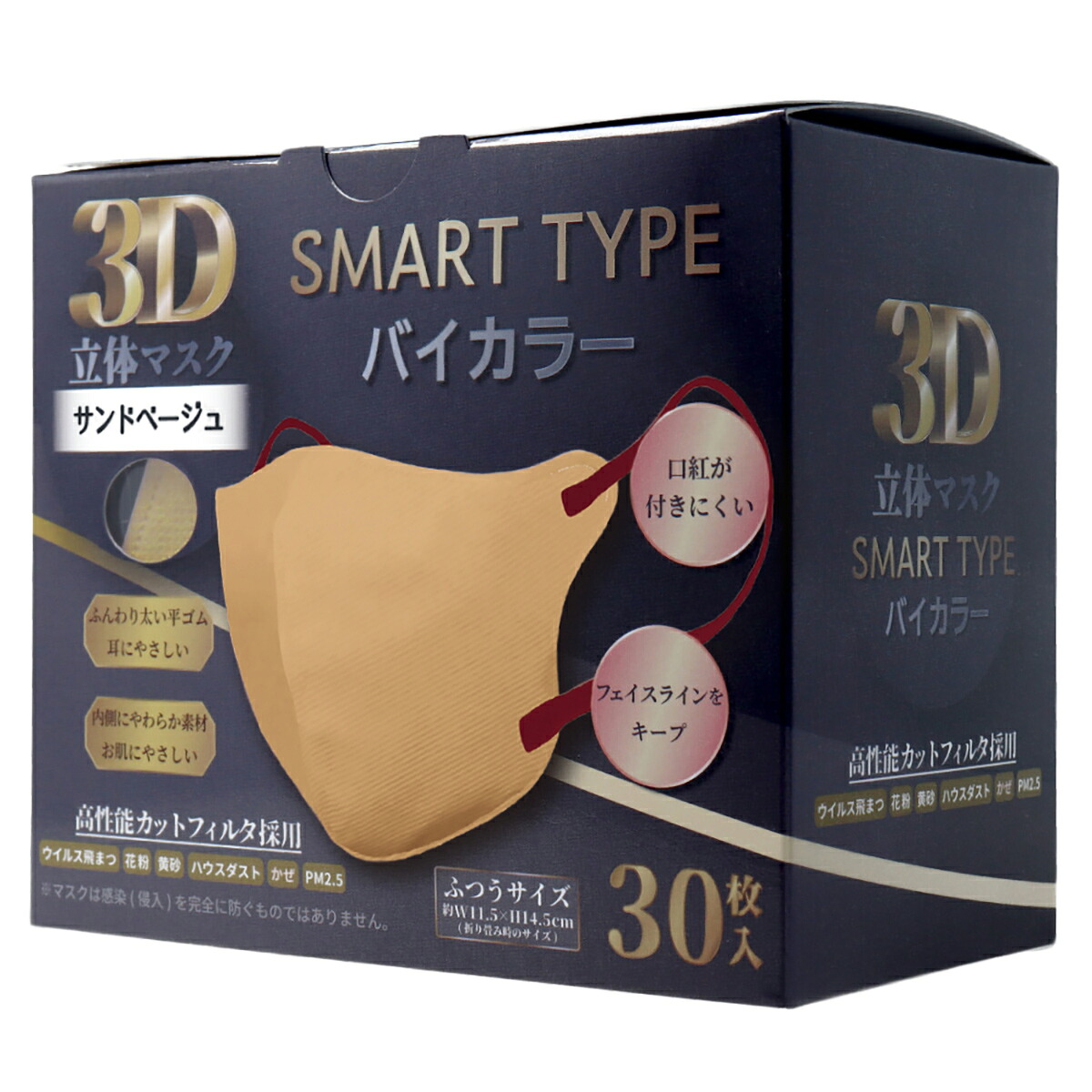 【 まとめ買い12個仕掛ける 】 3D立体恍ける かっこ良い手合い バイ色合い 沙子ベージュ ふつう大きさ 30枚入 【 貨物輸送無料 】