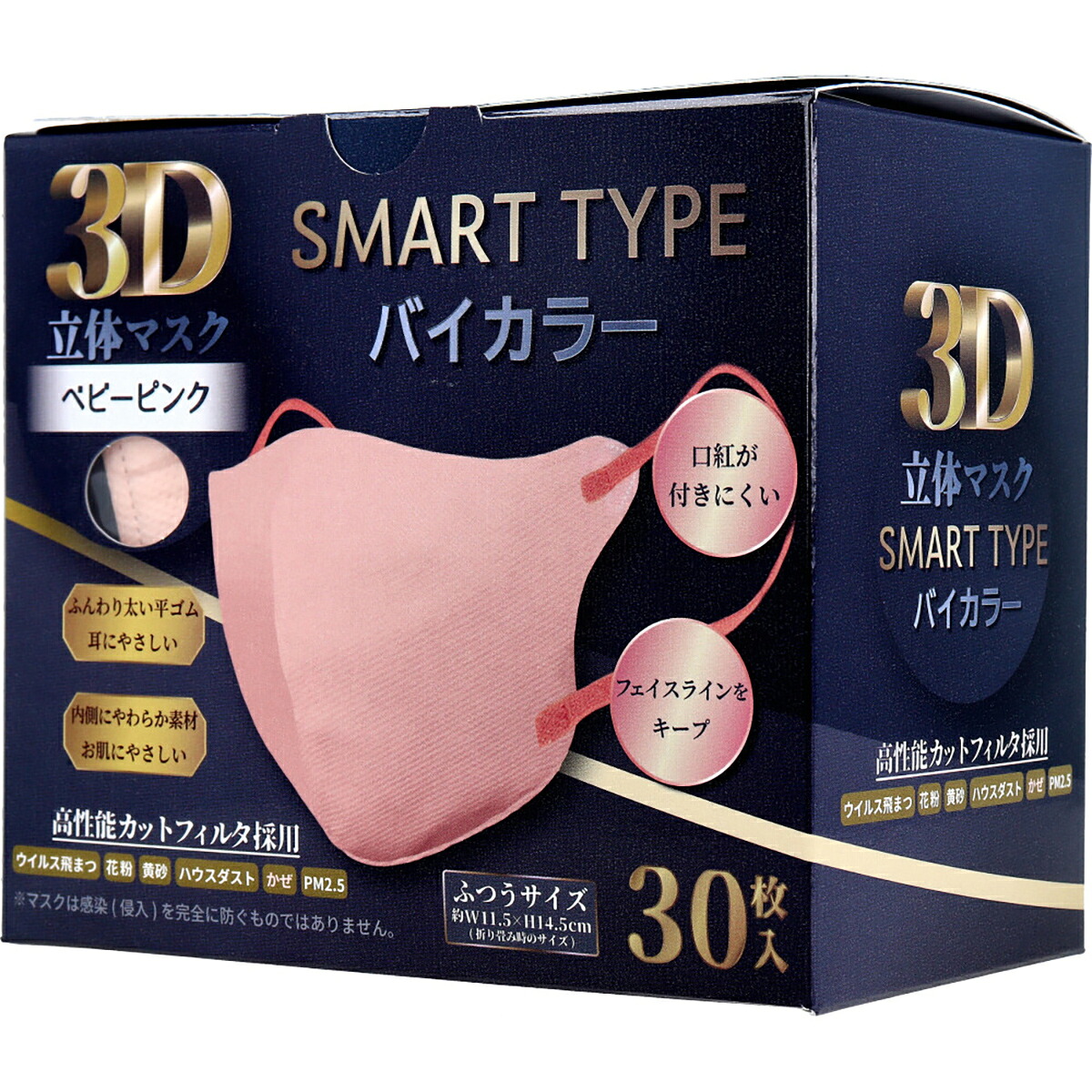【 まとめ買い12個仕掛ける 】 3D立体恍ける かっこ良い手合い バイ色合い もの言う花サクラ色 ふつう大きさ 30枚入 【 貨物輸送無料 】