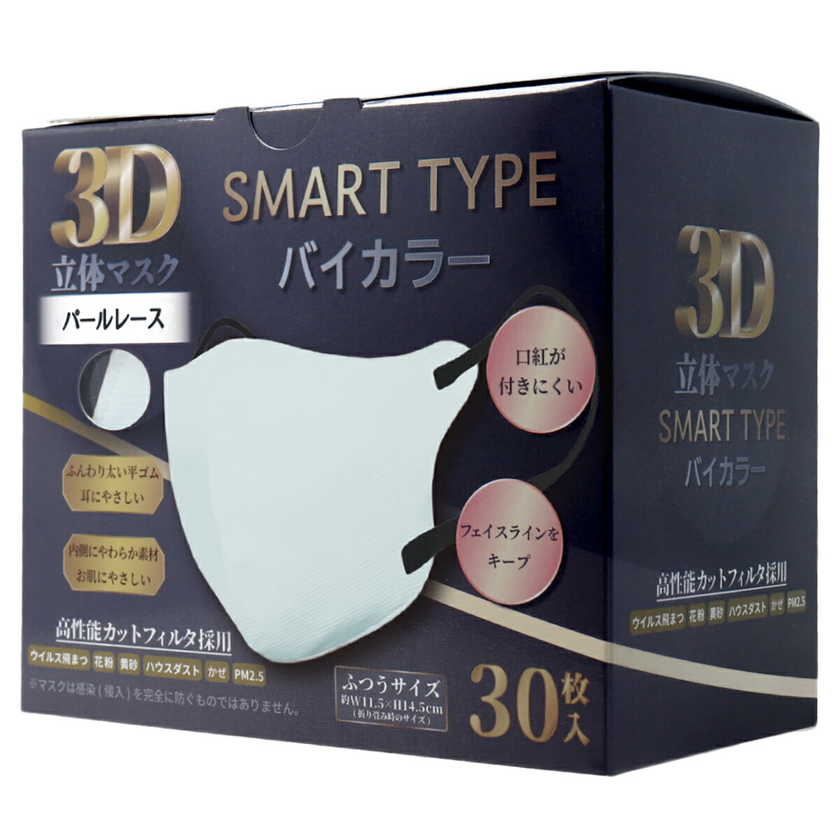 【 まとめ買い12個仕掛ける 】 3D立体恍ける かっこ良い手合い バイ色合い パールスピード競技 ふつう大きさ 30枚入 【 貨物輸送無料 】