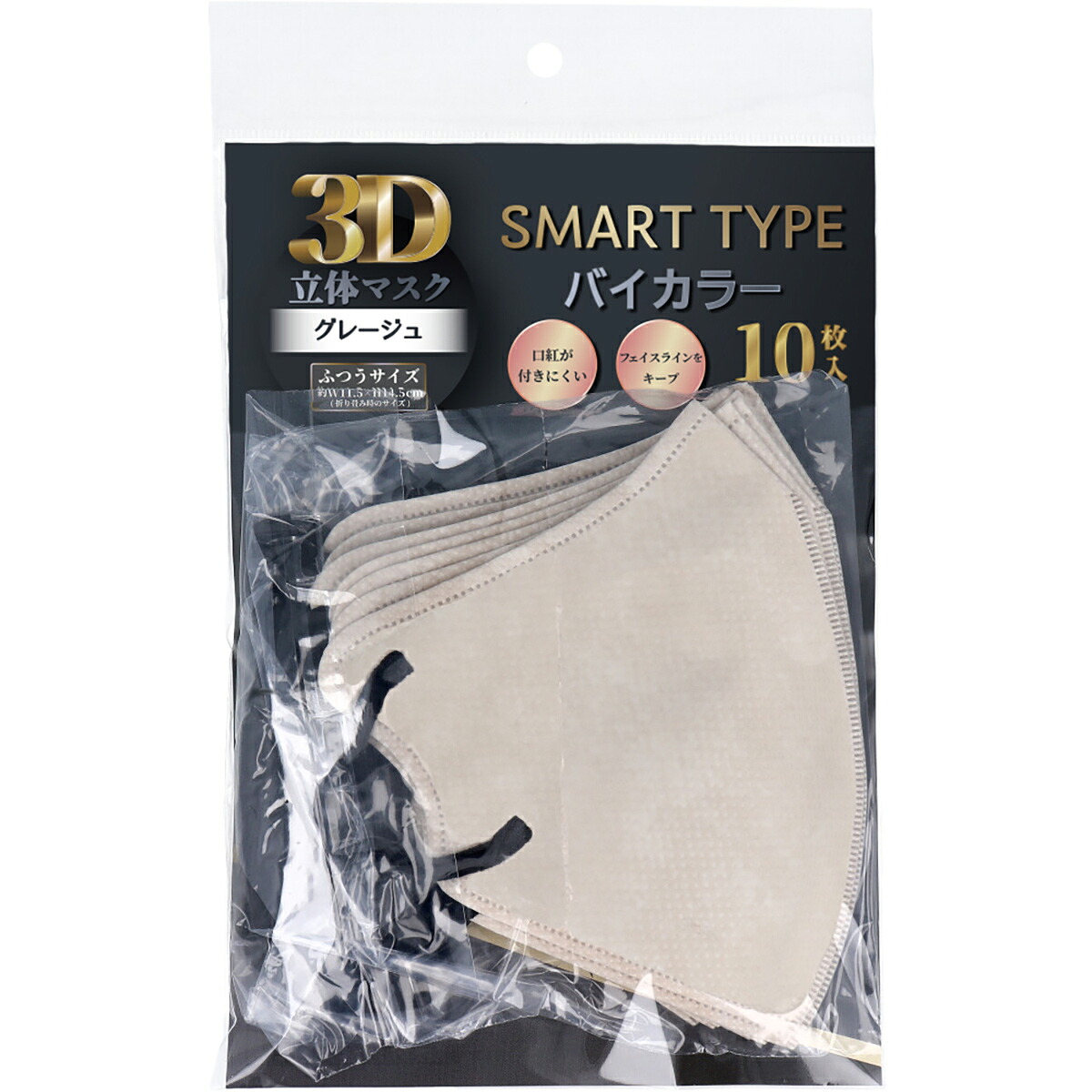 【 まとめ買い17個仕掛ける 】 3D立体恍ける かっこ良い手合い バイ色合い グレージュ ふつう大きさ 10枚入 【 貨物輸送無料 】