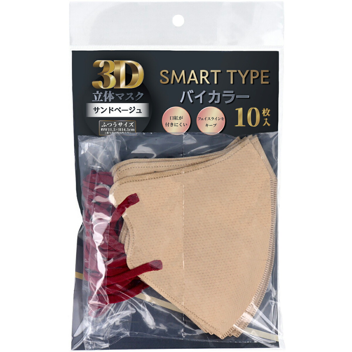【 まとめ買い15個セット 】 3D立体マスク スマートタイプ バイカラー サンドベージュ ふつうサイズ 10枚入 【 送料無料 】