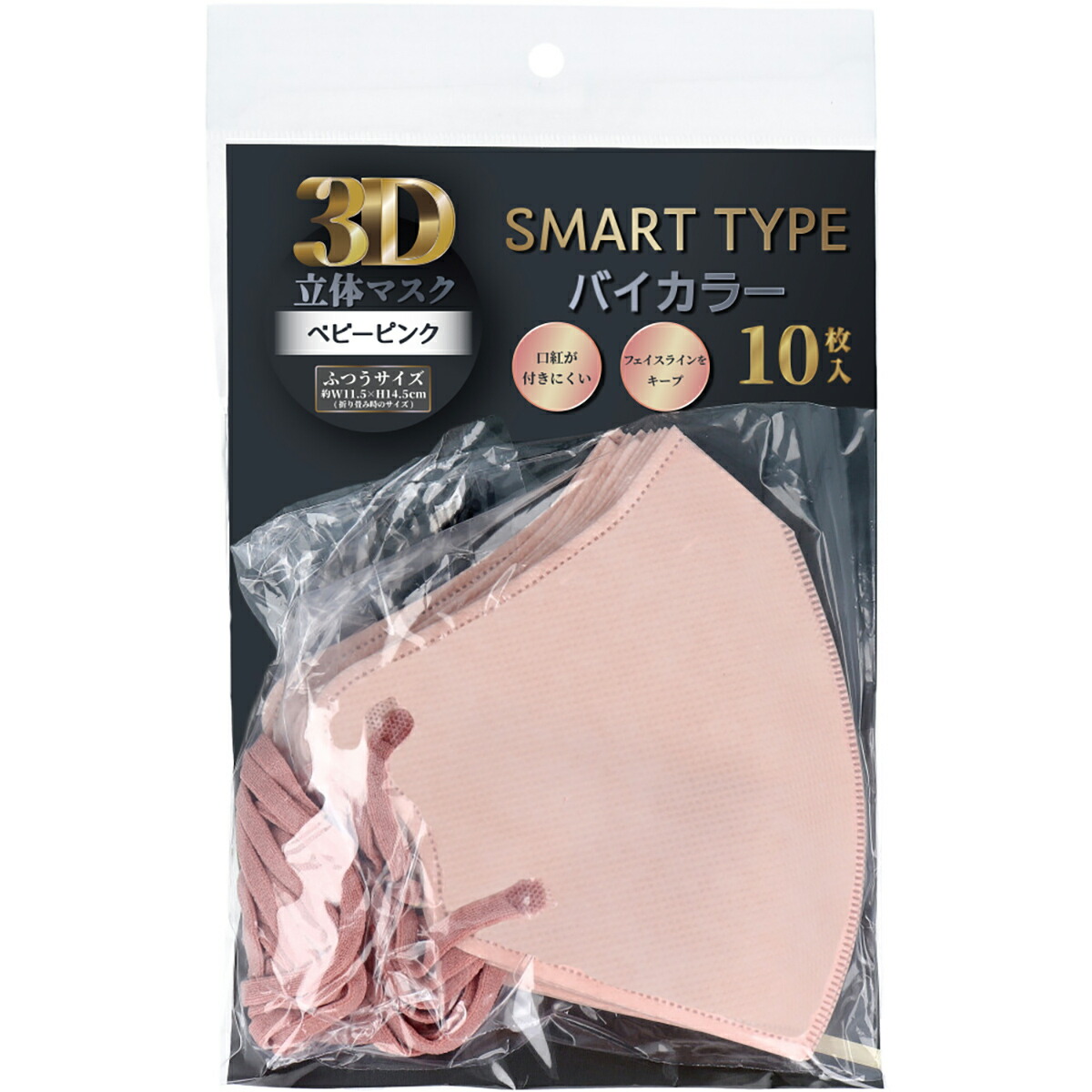 【 まとめ買い15個セット 】 3D立体マスク スマートタイプ バイカラー ベビーピンク ふつうサイズ 10枚入 【 送料無料 】