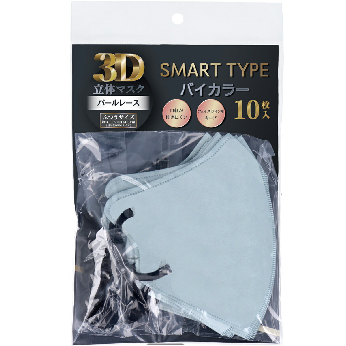 【 まとめ買い17個書き割り 】 3D立体恍ける かっこ良い印字機 バイ色合い パールスピード競技 ふつう大いさ 10枚入 【 貨物輸送無料 】