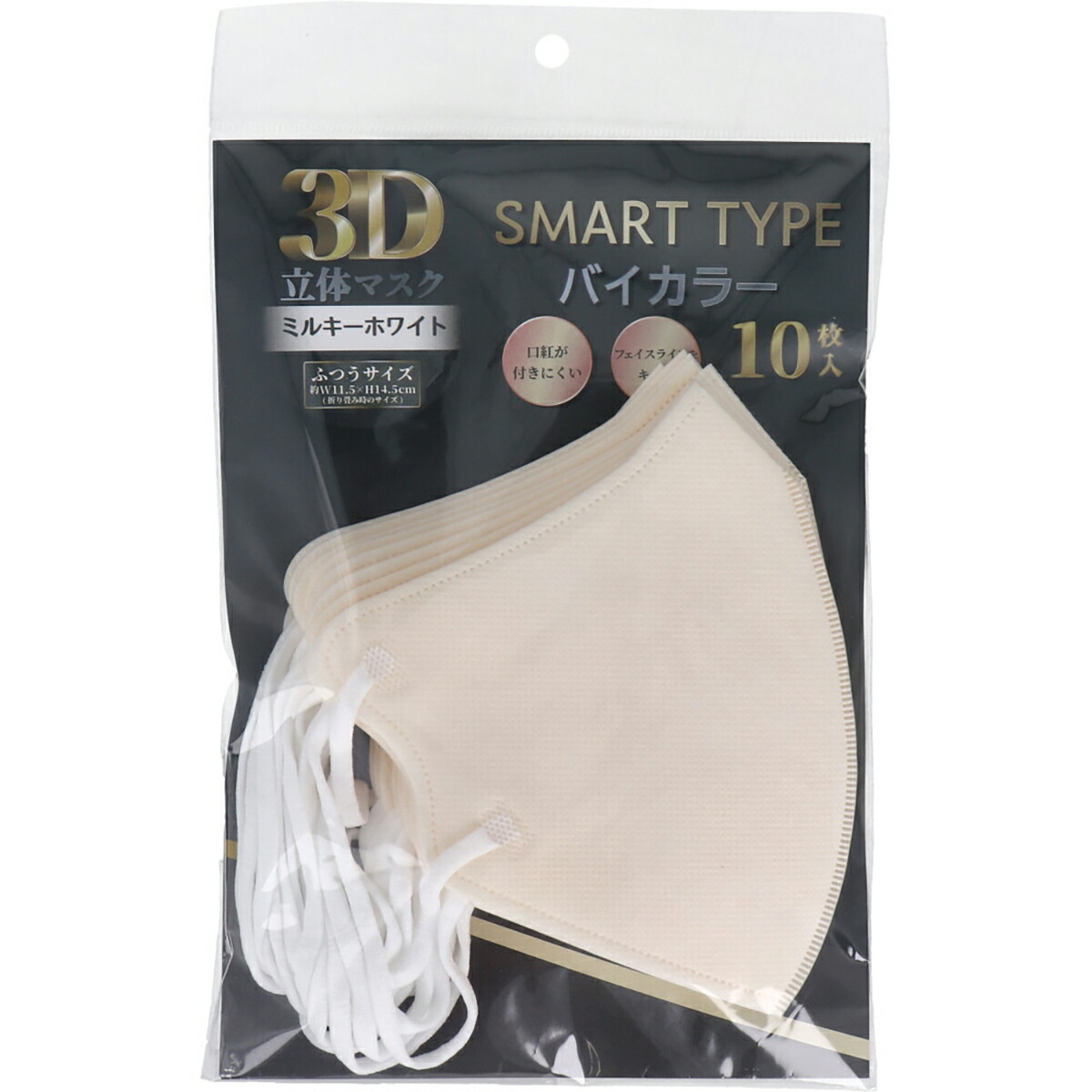 【 まとめ買い17個仕掛ける 】 3D立体恍ける かっこ良い手合い バイ色合い ミルキー白いこと ふつう大きさ 10枚入 【 貨物輸送無料 】