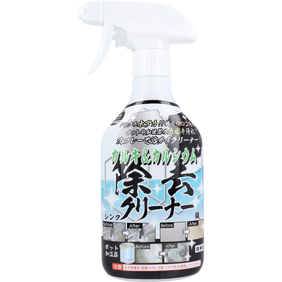 【 まとめ買い10個仕掛ける 】 マックス洗浄剤  カルキ＆Ca取りくずす洗浄剤 380mL 【 貨物輸送無料 】
