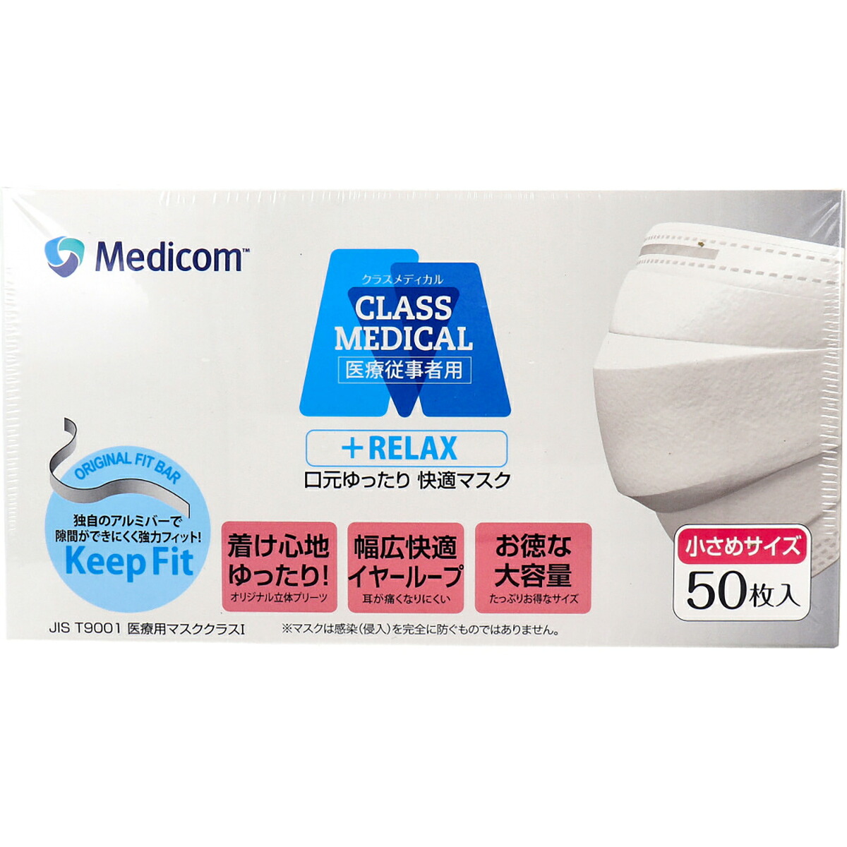 【 まとめ買い12個セット 】 クラスメディカル マスク リラックス 大容量 小さめサイズ 50枚入 【 送料無料 】