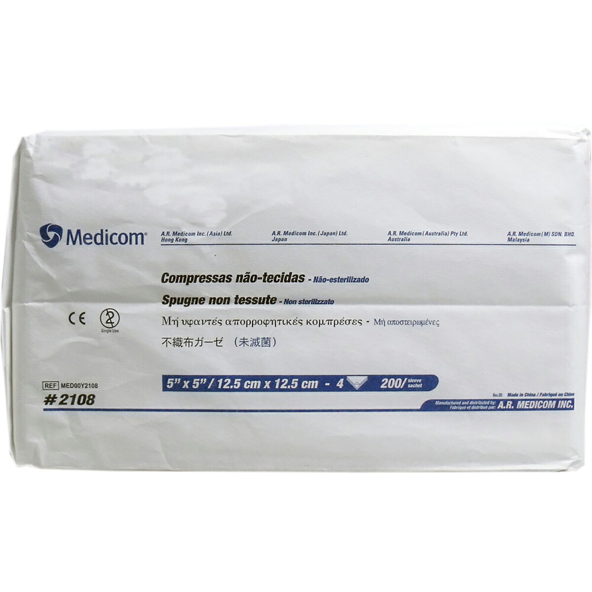 【 まとめ買い20個書き割り 】 不織布ガーゼ 4つ折 12.5cm×12.5珊 200枚入 【 貨物輸送無料 】