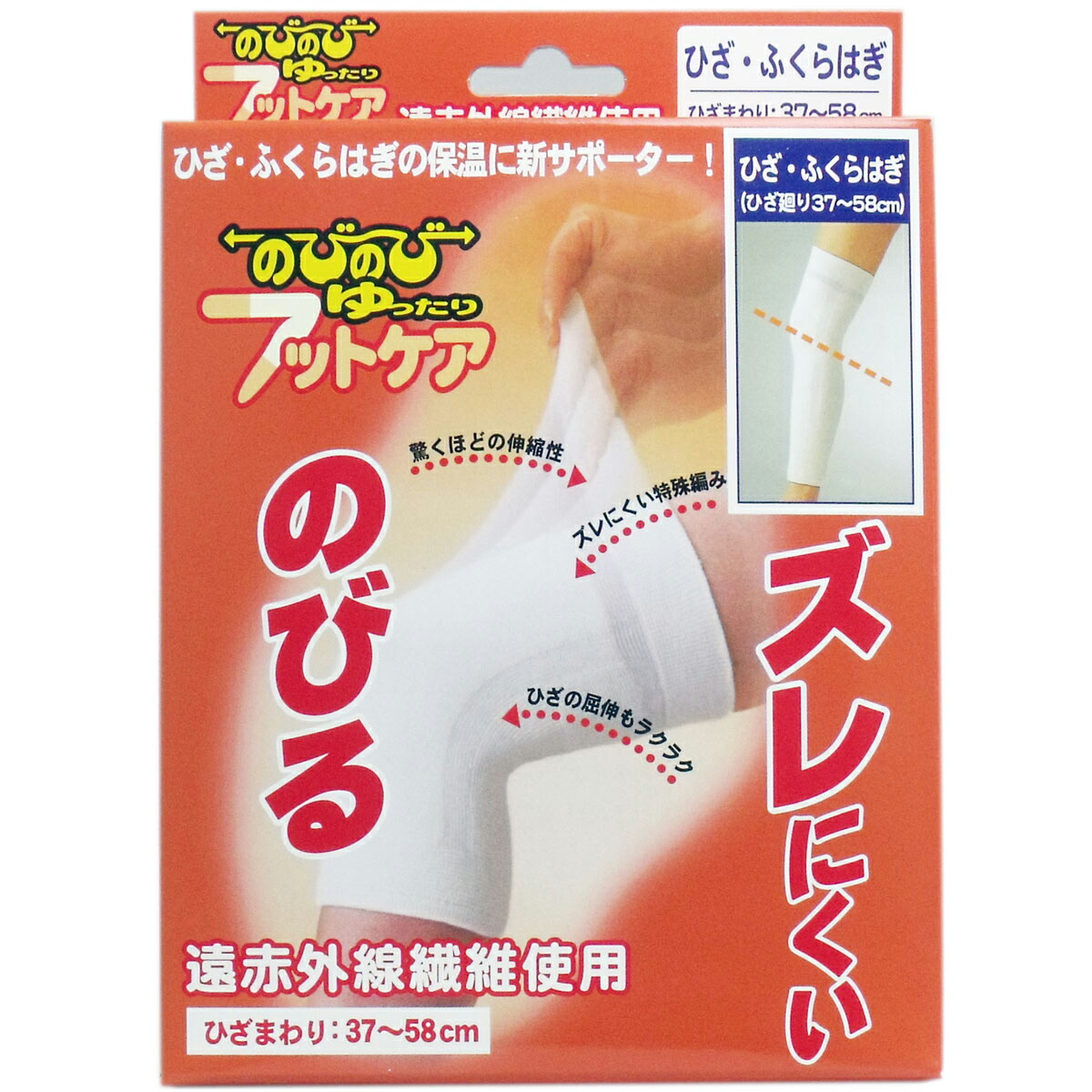 【 まとめ買い17個仕掛ける 】 のびのび ゆったり フットケアサポーター ひざ・ふくらはぎ用 無償性大きさ 【 貨物輸送無料 】