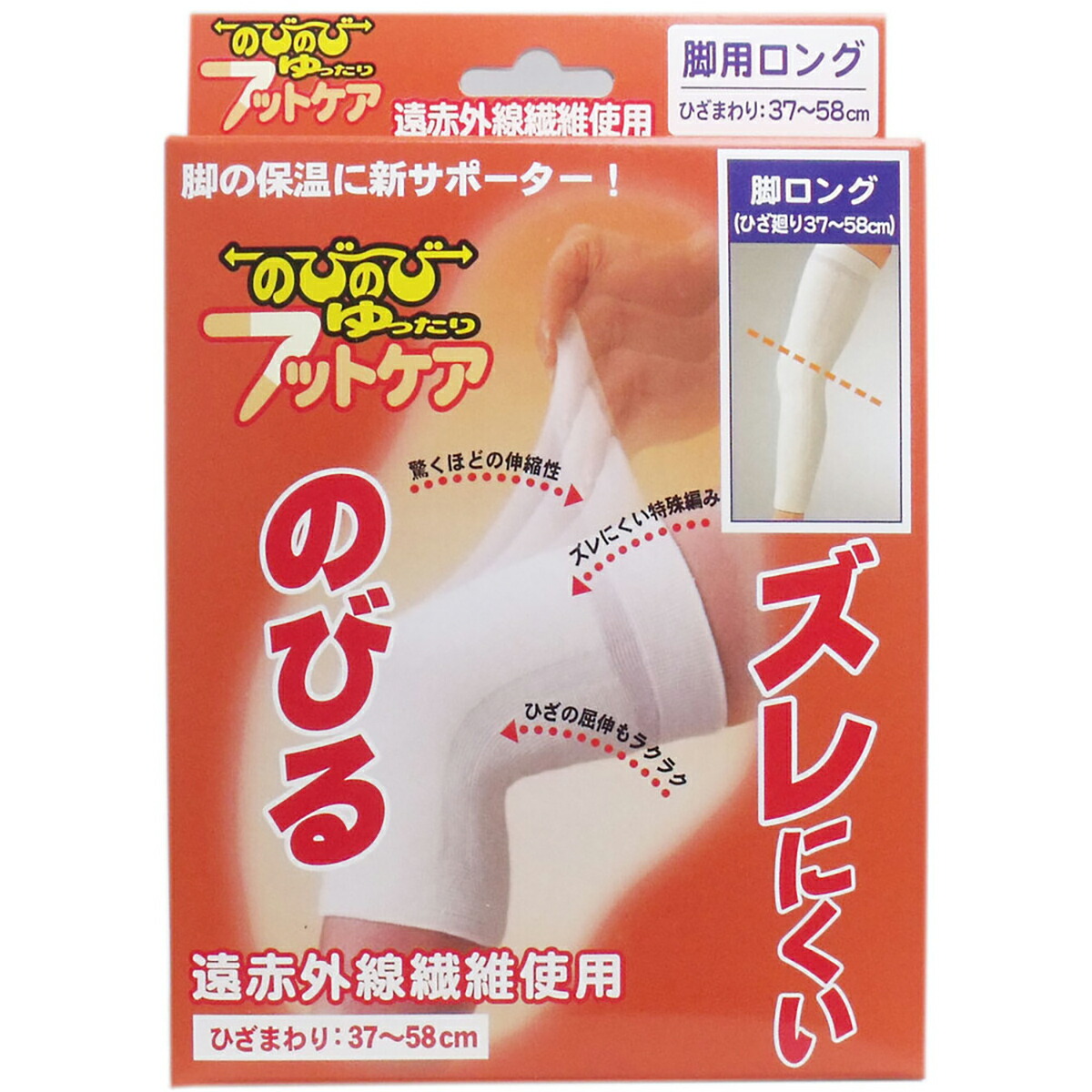 【 まとめ買い20個書き割り 】 のびのび ゆったり フットケアサポーター 脚用ロング用 無償性大きさ 【 貨物輸送無料 】