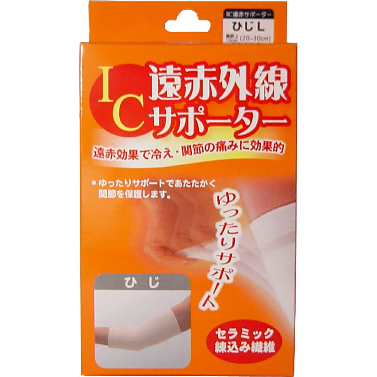【 まとめ買い10個仕掛ける 】 集積回路遠赤外線引く手 ひじ用 L大きさ 1枚入 【 貨物輸送無料 】