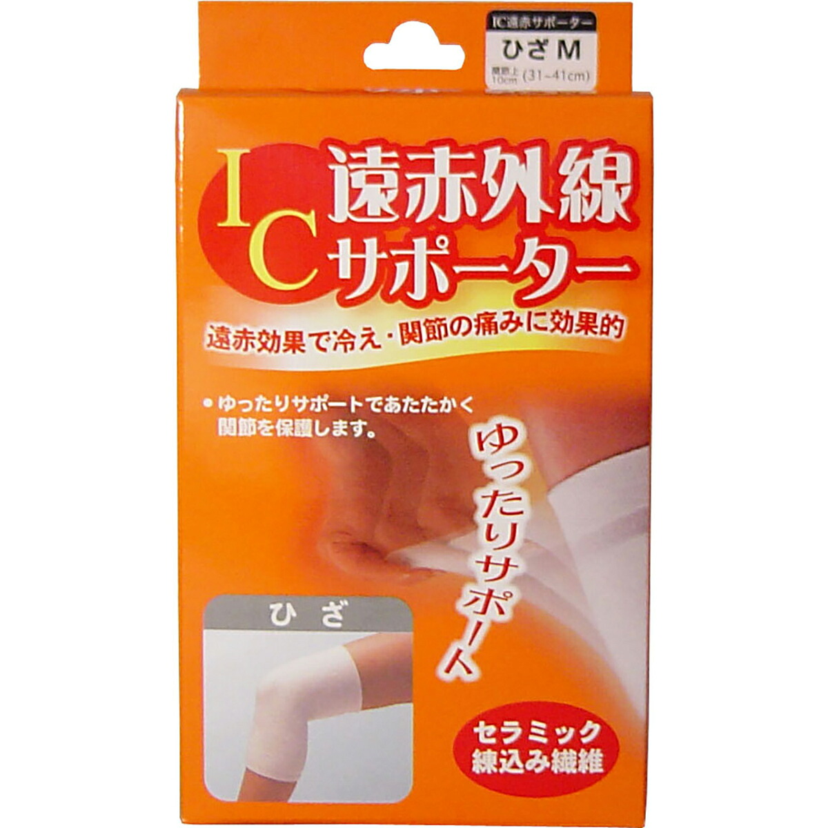 【 まとめ買い10個仕掛ける 】 集積回路遠赤外線引く手 ひざ用 M大きさ 1枚入 【 貨物輸送無料 】