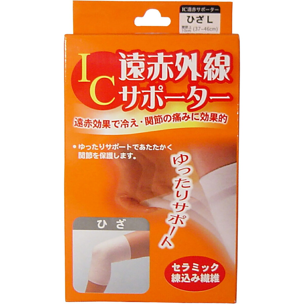 【 まとめ買い10個仕掛ける 】 集積回路遠赤外線引く手 ひざ用 L大きさ 1枚入 【 貨物輸送無料 】