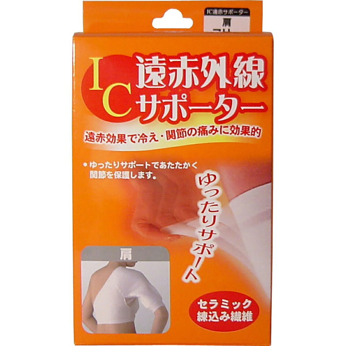 【 まとめ買い20個書き割り 】 集積回路遠赤外線愛読者 肩用 無償性大きさ 1枚入 【 貨物輸送無料 】