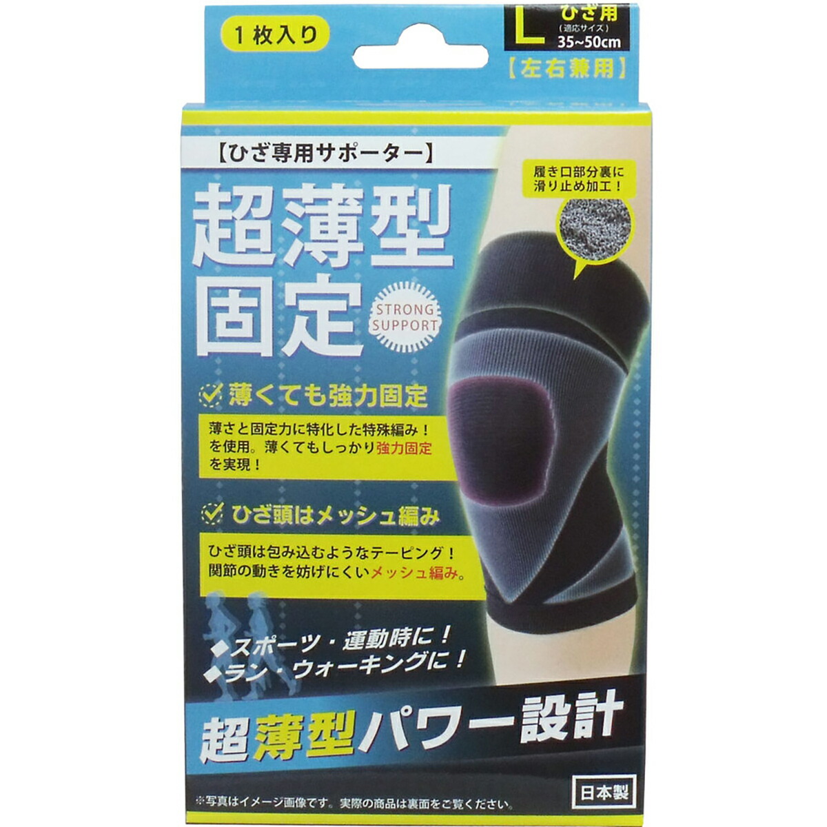 【 まとめ買い20個書き割り 】 超薄型固着させる愛読者 ひざ用(決定付ける兼用) L大いさ 1枚入 【 貨物輸送無料 】