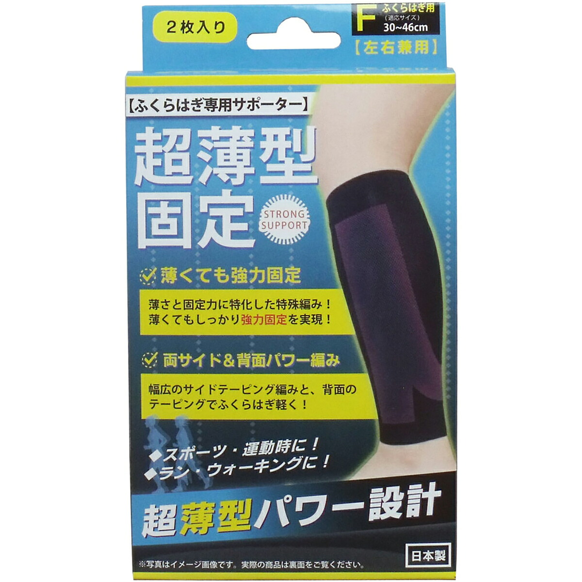 【 まとめ買い20個仕掛ける 】 超薄型くっ付ける支持者 ふくらはぎ用(決定づける兼用) 無償性大きさ 2枚入 【 貨物輸送無料 】