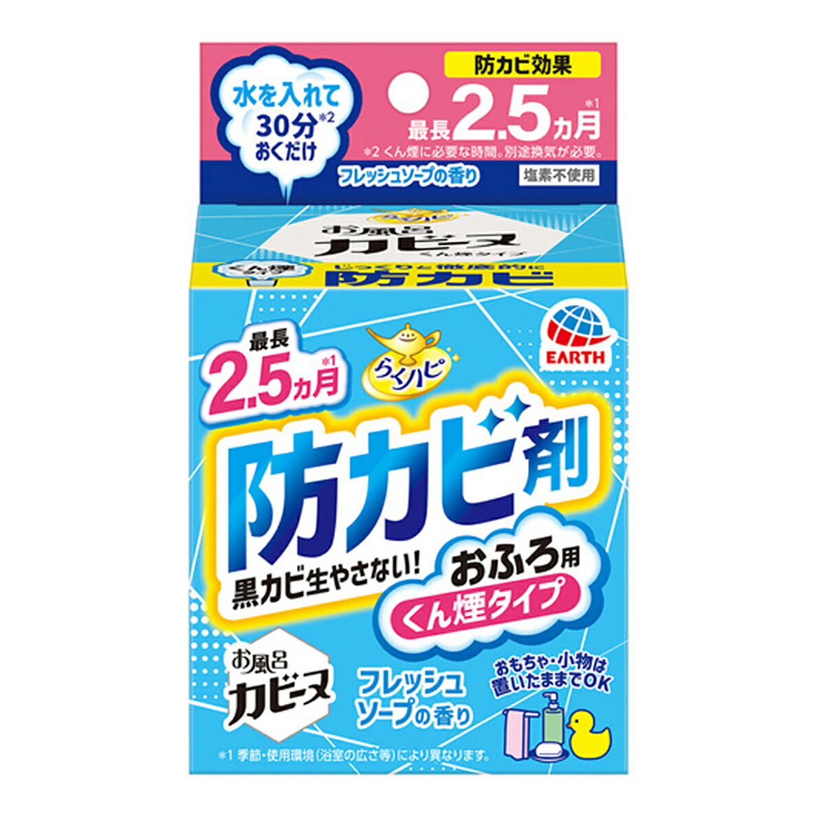 【 まとめ買い20個書き割り 】 らくハピ お風呂カビーヌ 防菌類剤 おふろ用 くん煙手合い 生新しい石けんの芳ばしさ 1個入 【 貨物輸送無料 】