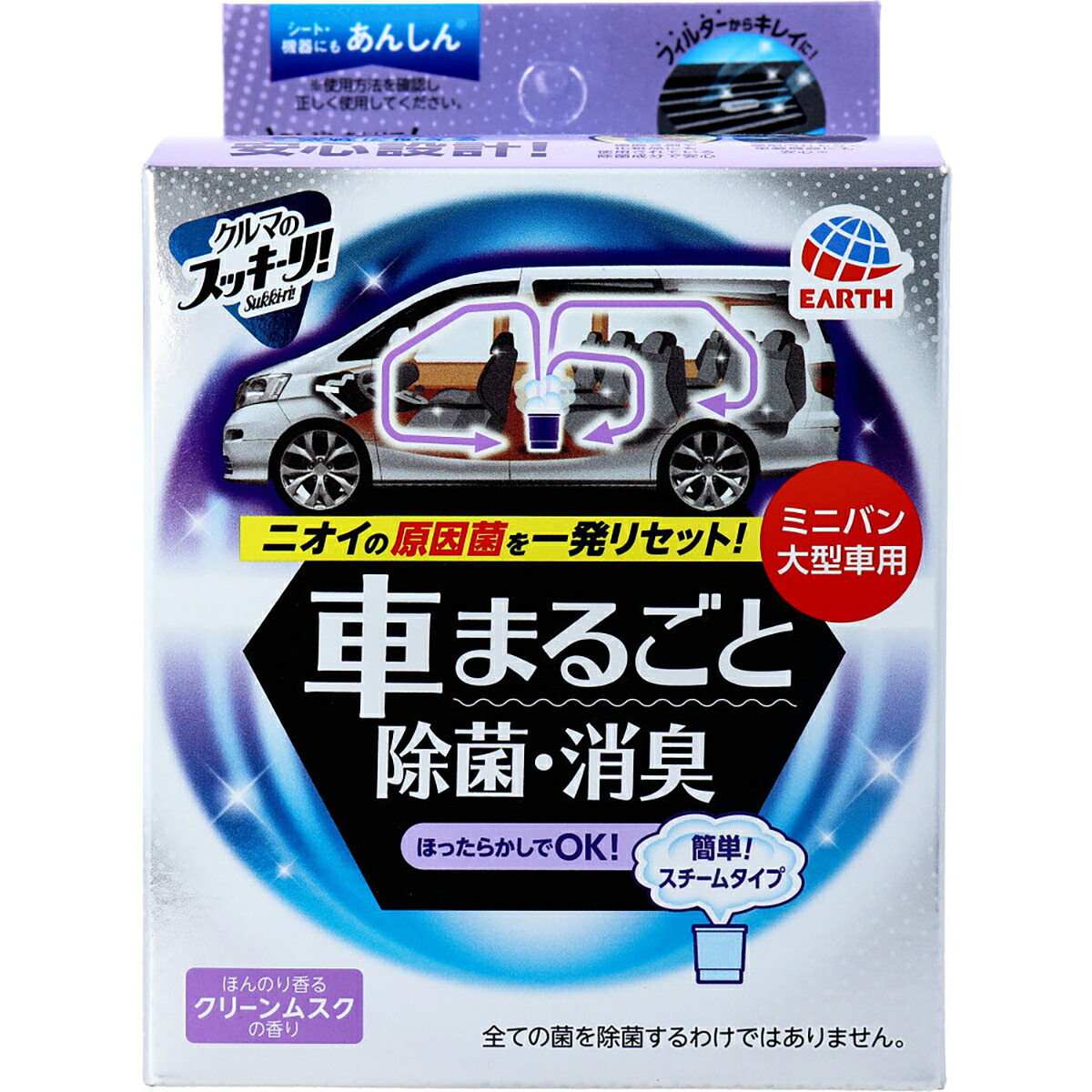 【 まとめ買い12個セット 】 クルマのスッキーリ!Sukki-ri! 車まるごと除菌・消臭 ミニバン・大型車用 ほんのり香るクリーンムスク 1個 【 送料無料 】