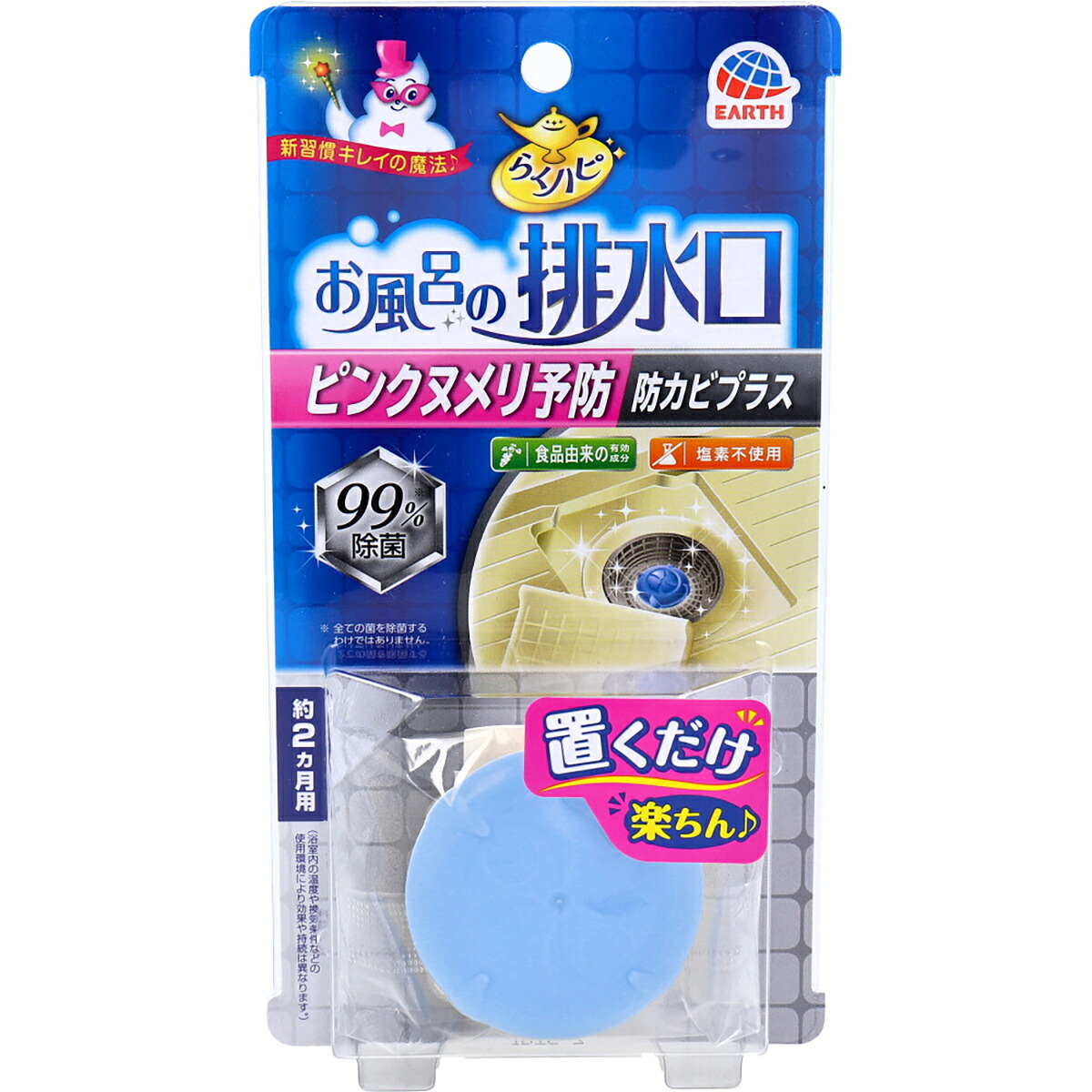【 まとめ買い10個セット 】 らくハピ お風呂の排水口 ピンクヌメリ防止 防カビプラス 1個入 【 送料無料 】