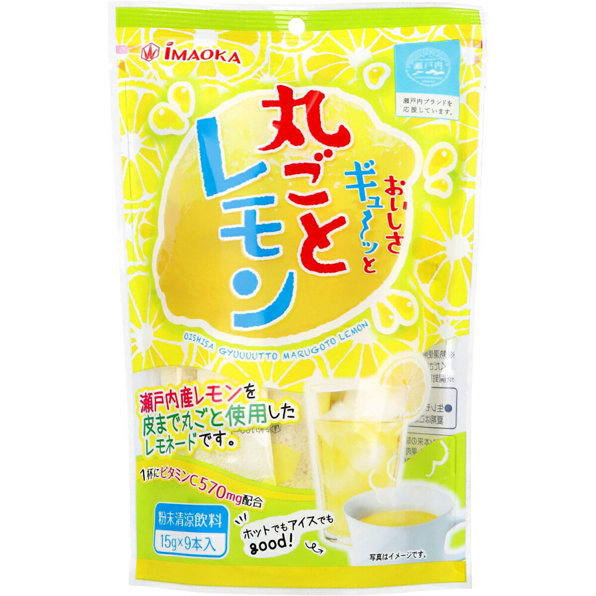 【 まとめ買い12個セット 】 おいしさギュ~ッと丸ごとレモン 粉末清涼飲料 15g×9本入 【 送料無料 】|日用品・釣具・文具のすぐる屋本舗