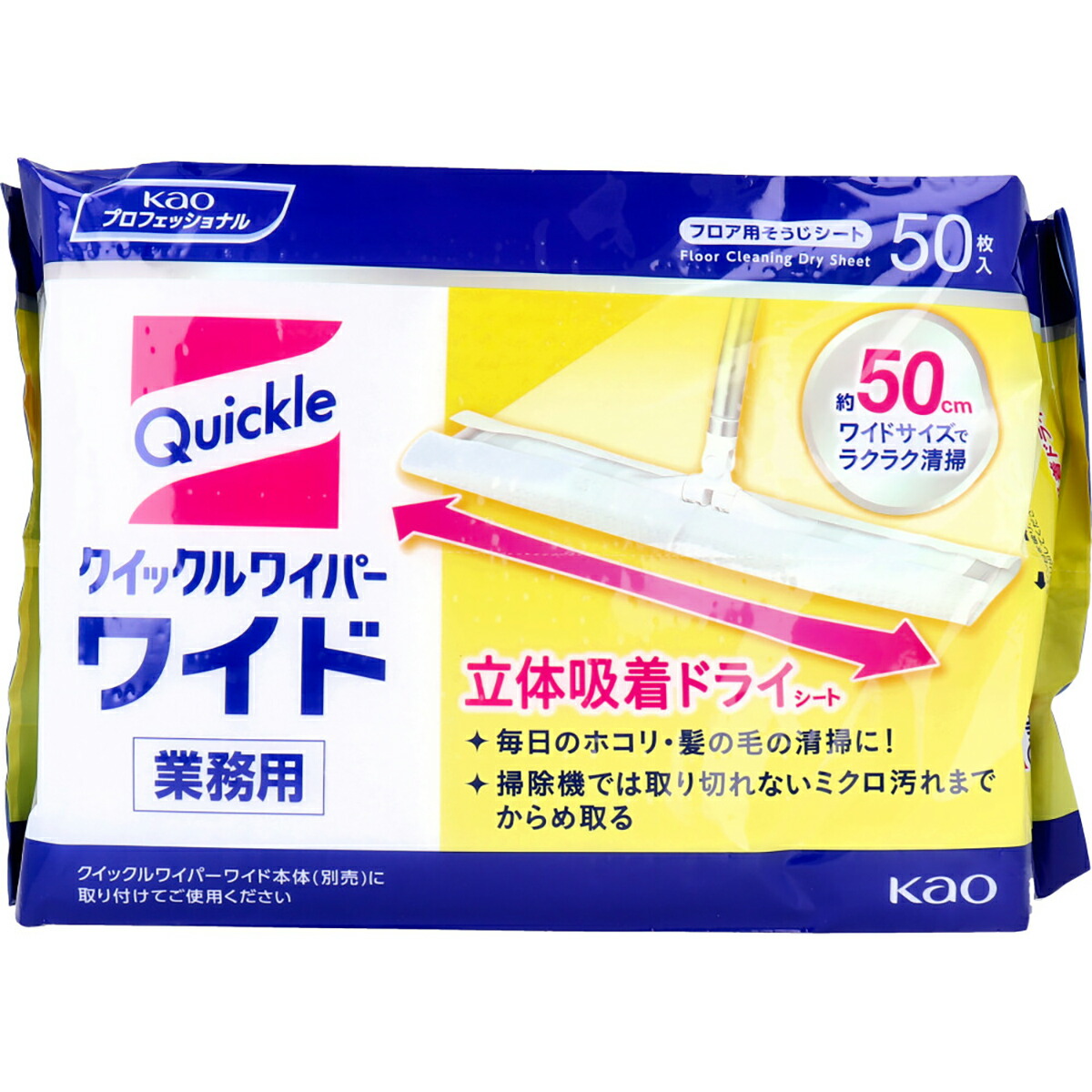 【 まとめ買い20個書き割り 】 名取り草御勤め用 クイックルワイパー 素っ気ない腰掛け 広広とした大きさ 50枚入 【 貨物輸送無料 】