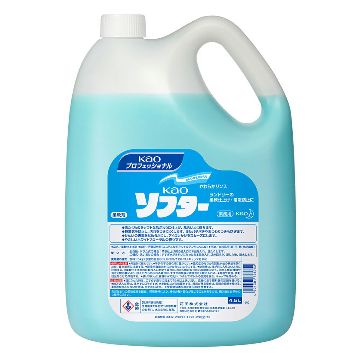 【 まとめ買い10個仕掛ける 】 名取り草ソフター 御役目用 4.5L 【 貨物輸送無料 】 除菌剤-日用品雑貨・文房具・手芸-洗剤・柔軟剤・クリーナー
