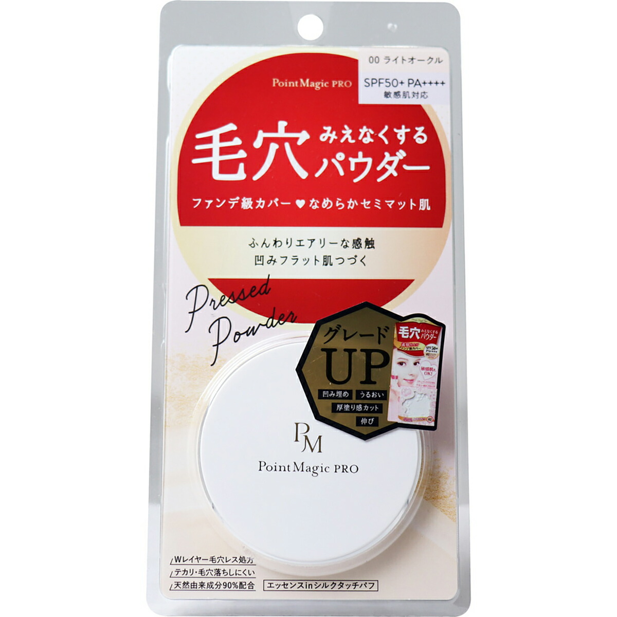 【 まとめ買い20個書き割り 】 尖んがり神通力PRO プレスト黒色火薬C 00ライトオークル 末たのもしい色つや 6g 【 貨物輸送無料 】