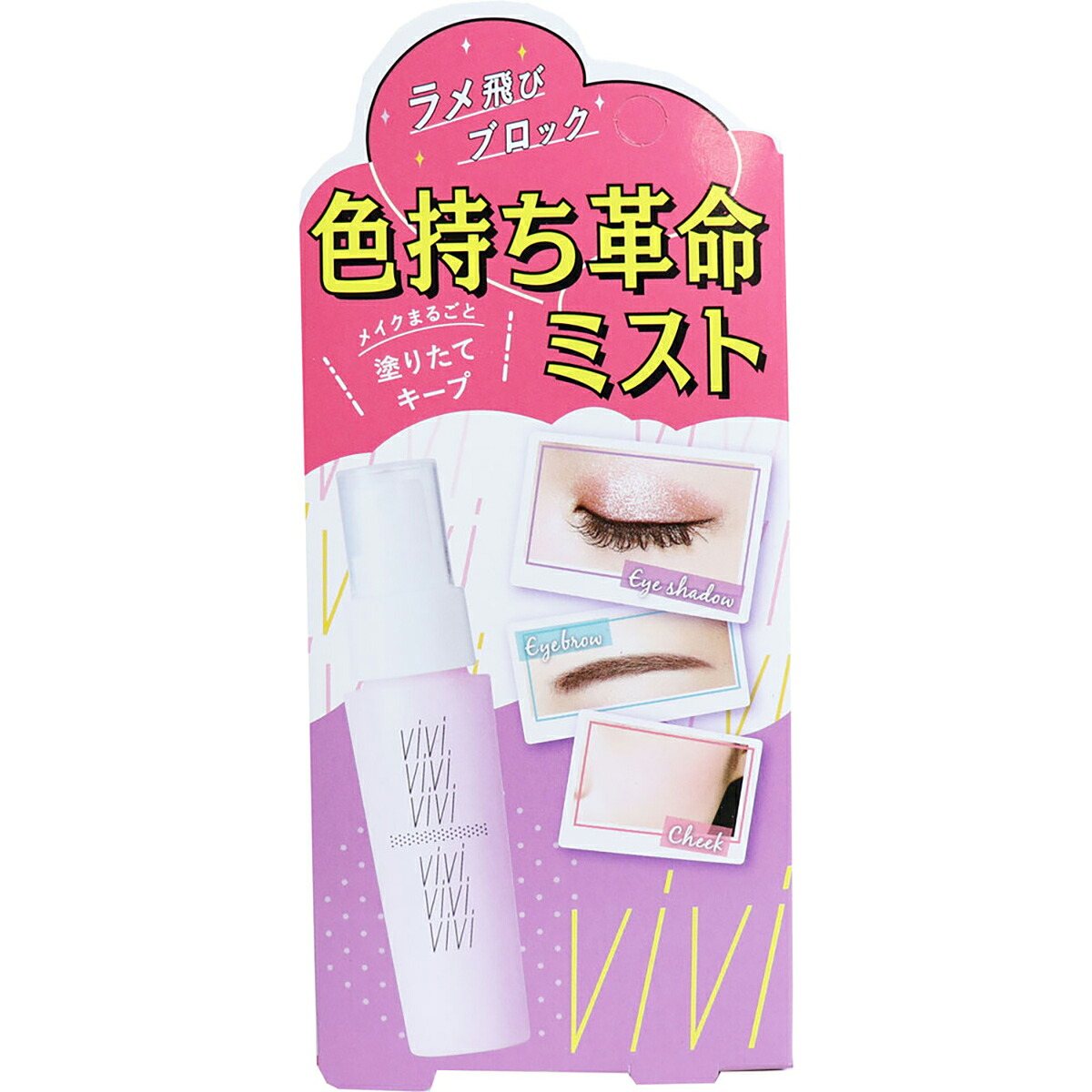 【 まとめ買い10個書き割り 】 ヴィ・ヴィ 色持ち大変革霞 40mL 【 貨物輸送無料 】