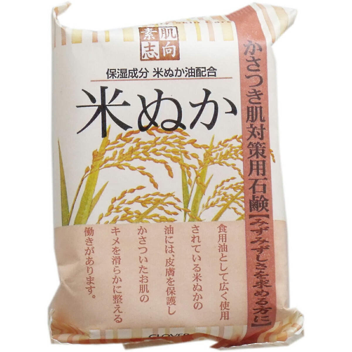 【 まとめ買い10個仕掛ける 】 人はだ目標にする 米ぬか石ケン 120g 【 貨物輸送無料 】