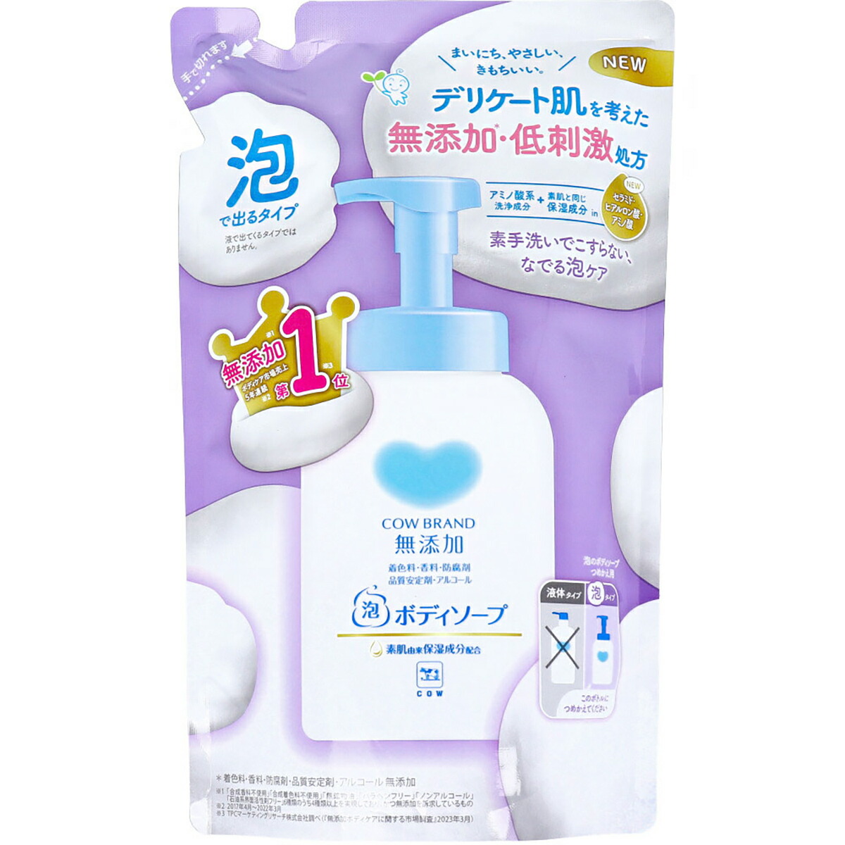 【 まとめ買い10個セット 】 カウブランド 無添加 泡のボディソープ 詰替用 450mL 【 送料無料 】|日用品・釣具・文具のすぐる屋本舗