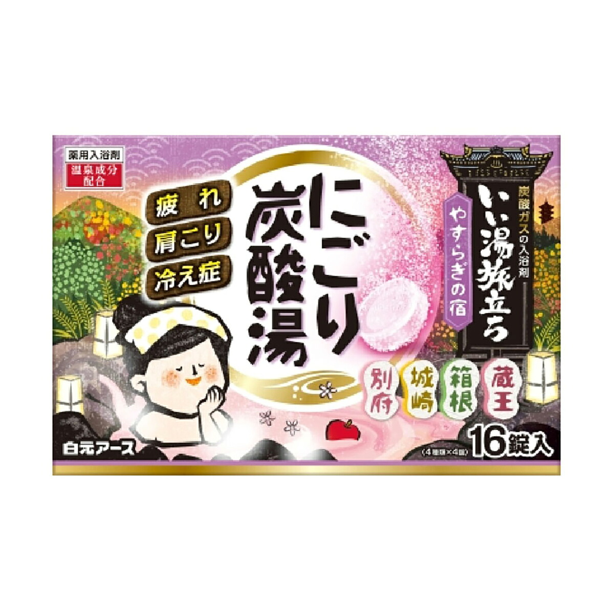 【 まとめ買い12個セット 】 いい湯旅立ち 薬用入浴剤 にごり炭酸湯 やすらぎの宿 45g×16錠入 【 送料無料 】 12,116円