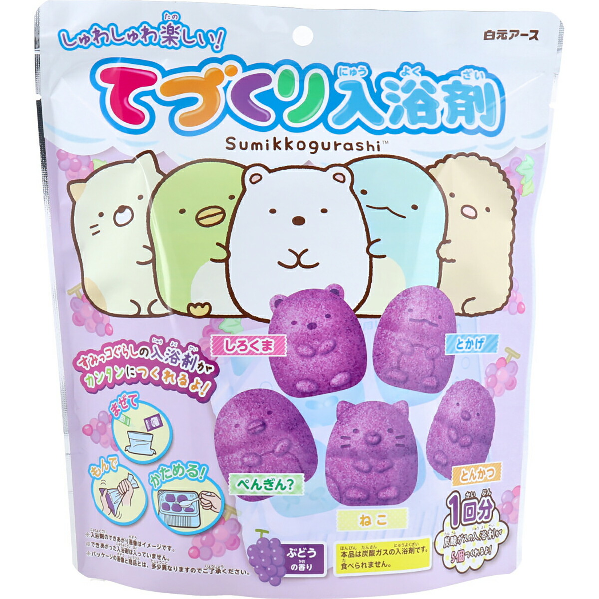 【 まとめ買い12個仕掛ける 】 てづくり一風呂剤 すみっコぐらし 5文字記号仕掛ける ぶどうの芳ばしさ 1回分 【 貨物輸送無料 】