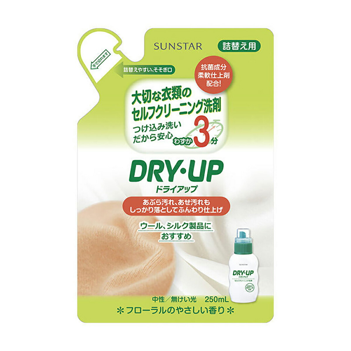 【 まとめ買い10個セット 】 ドライアップ 大切な衣類のセルフクリーニング洗剤 詰替用 250mL 【 送料無料 】