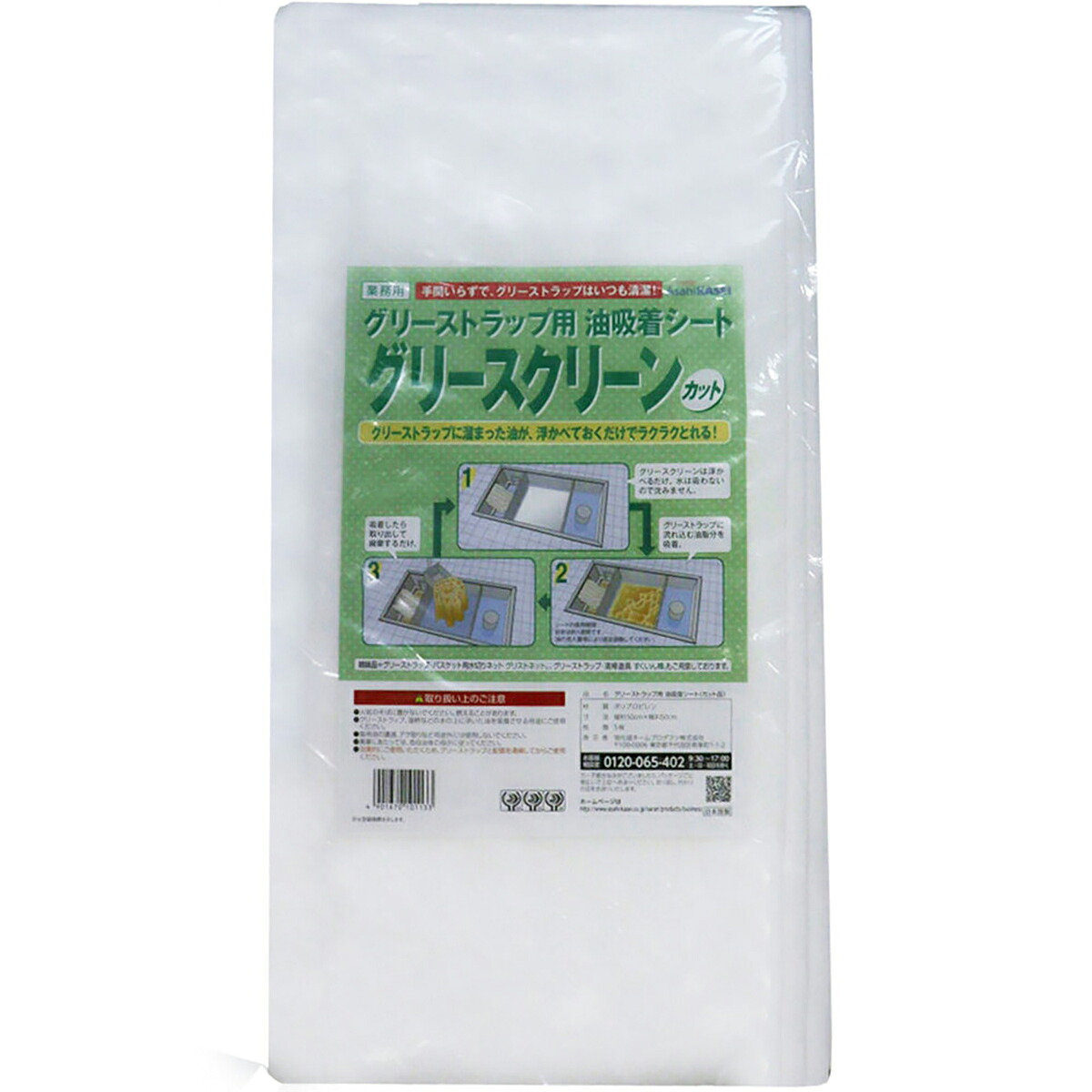 【 まとめ買い10個セット 】 グリーストラップ用 油吸着シート グリースクリーン カット 50cm&times;50cm 5枚 【 送料無料 】｜日用品・釣具・文具のすぐる屋本舗