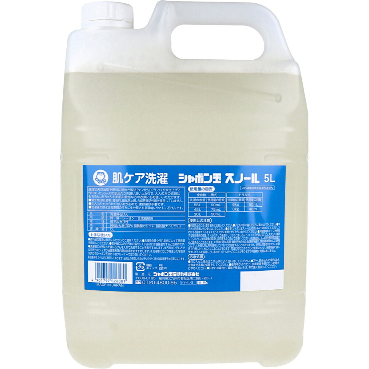 【 まとめ買い20個セット 】 肌ケア洗濯 シャボン玉 スノール 5L 【 送料無料 】