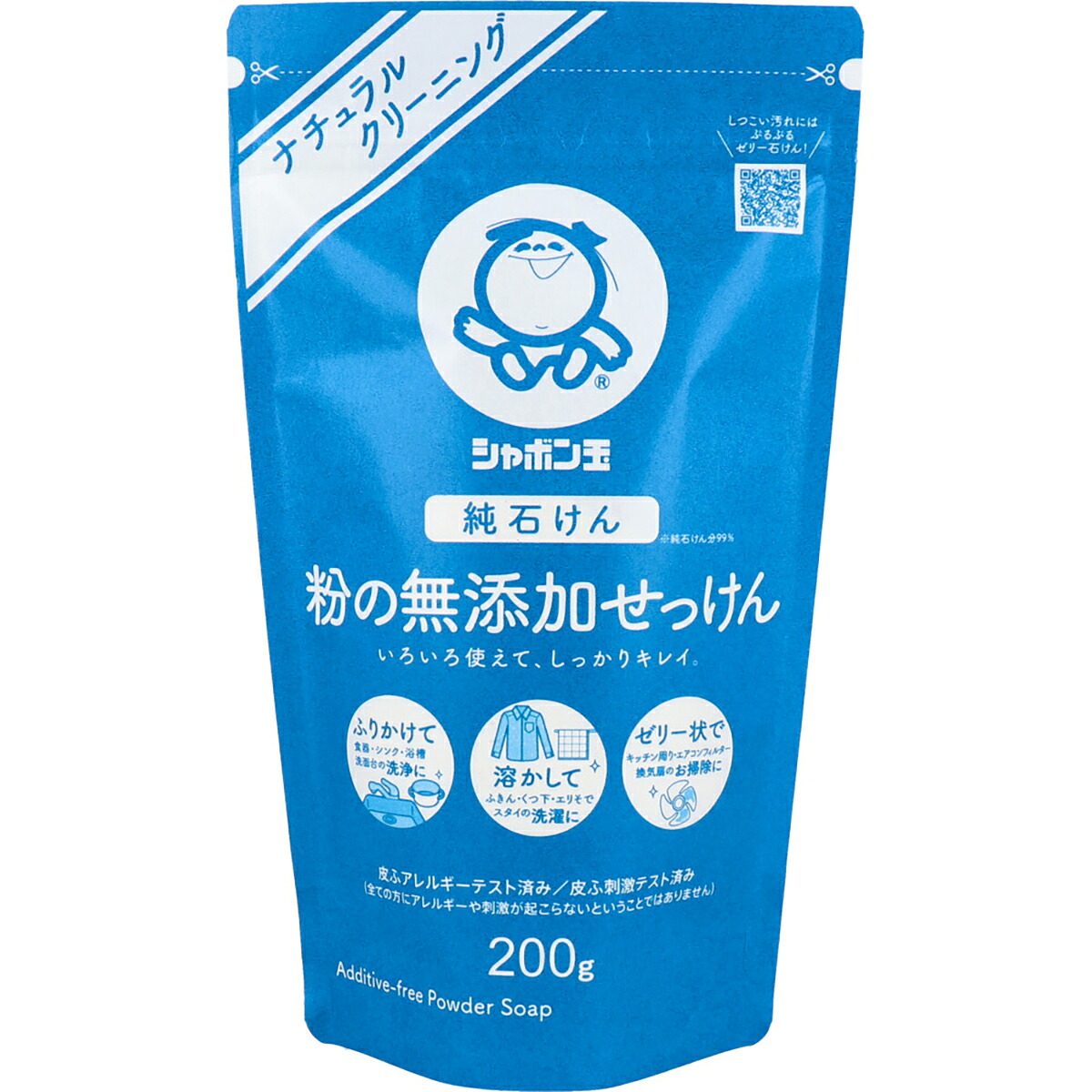 【 まとめ買い10個セット 】 シャボン玉 ナチュラルクリーニング 粉の無添加せっけん 洗濯用・台所用石けん 200g 【 送料無料 】