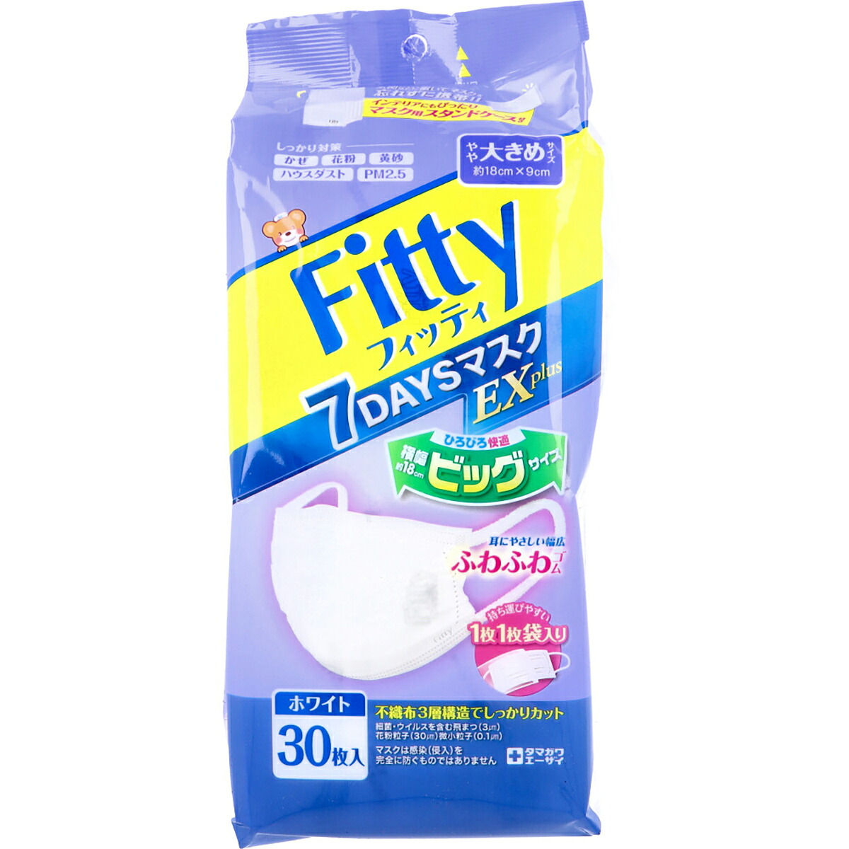 【 まとめ買い12個セット 】 フィッティ 7DAYSマスクEX プラス ホワイト やや大きめサイズ 個別包装 30枚入 【 送料無料 】