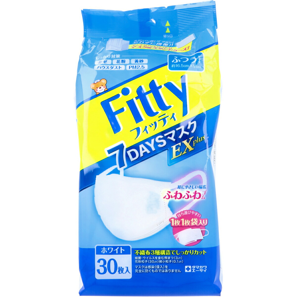 【 まとめ買い12個セット 】 フィッティ 7DAYSマスクEX プラス ホワイト ふつうサイズ 個別包装 30枚入 【 送料無料 】 12,473円