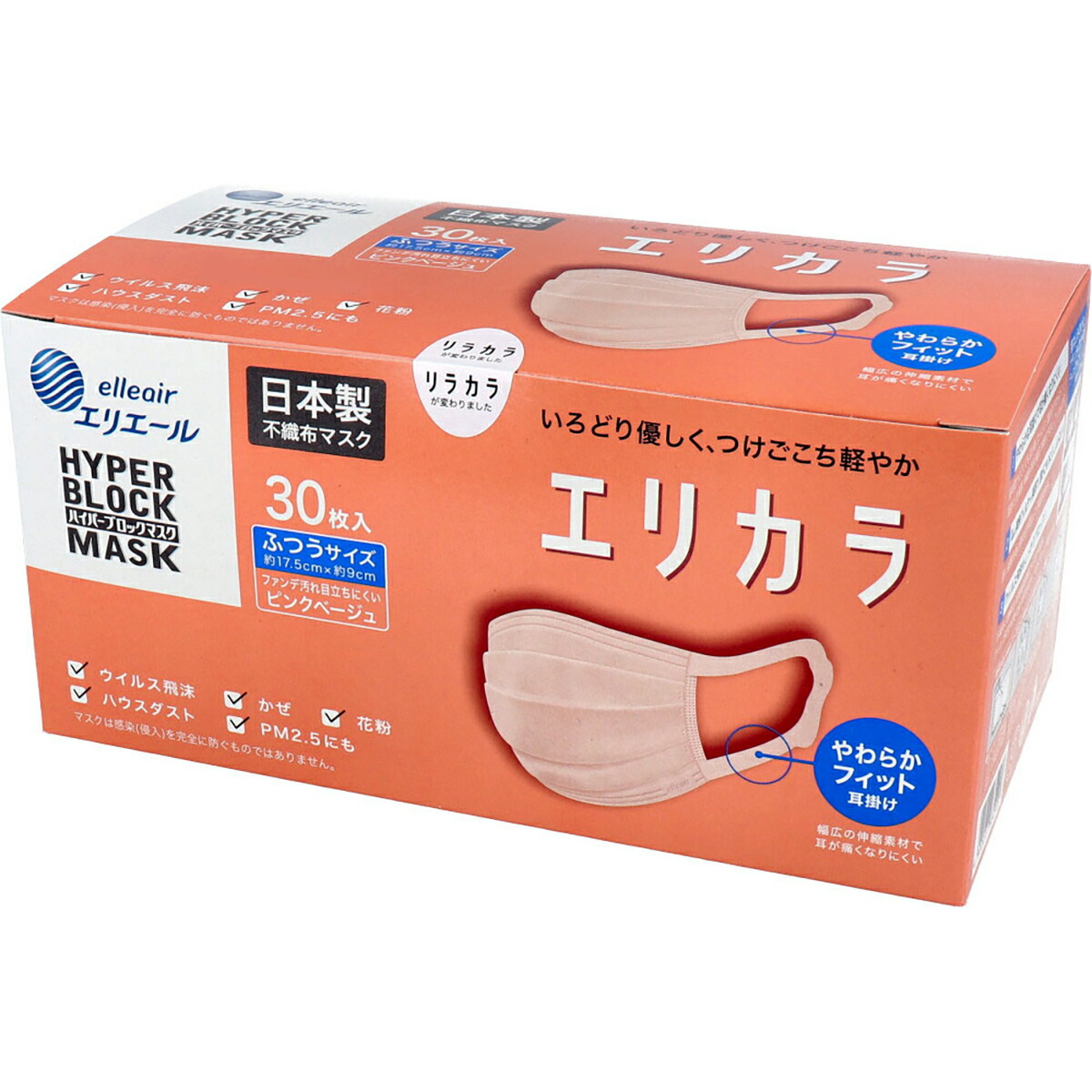【 まとめ買い10個セット 】 エリエール ハイパーブロックマスク エリカラ ピンクベージュ ふつうサイズ 30枚入 【 送料無料 】