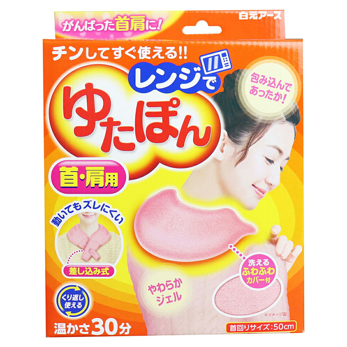 【 まとめ買い20個仕掛ける 】 範囲でゆたぽん 首・肩用 生あたたかいさ30分 【 貨物輸送無料 】
