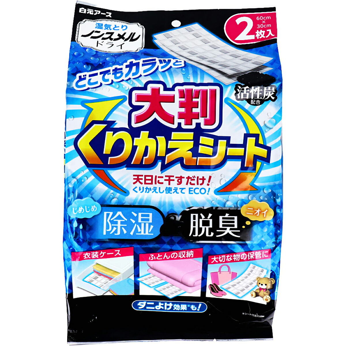 【 まとめ買い20個仕掛ける 】 湿気とり ノンスメルドライ 大判くりかえ居敷き 2枚入 【 貨物輸送無料 】 除菌剤-日用消耗品-日用品雑貨・文房具・手芸