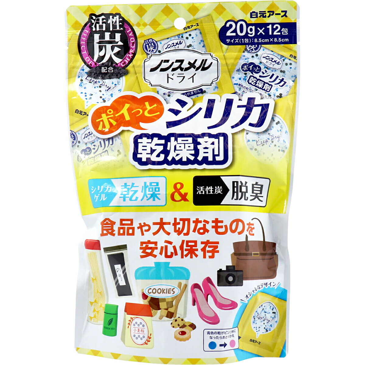【 まとめ買い12個セット 】 ノンスメルドライ ポイっとシリカ 乾燥剤 20g×12包 【 送料無料 】|日用品・釣具・文具のすぐる屋本舗
