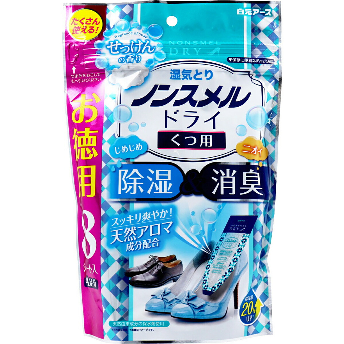 【 まとめ買い10個セット 】 湿気とり ノンスメルドライ くつ用 せっけんの香り 8シート(4足分)入 【 送料無料 】