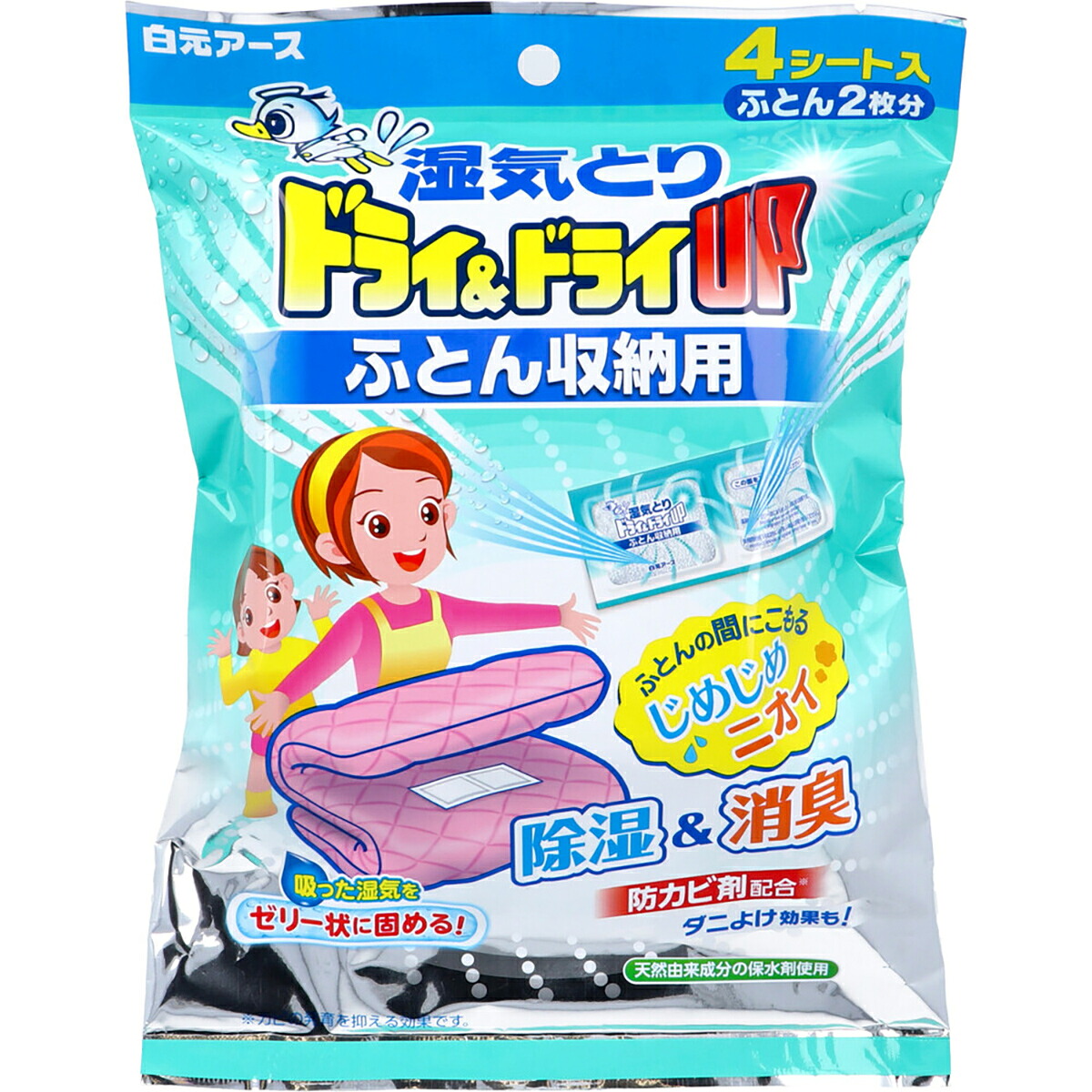 【 まとめ買い20個仕掛ける 】 湿気とり 素っ気ない＆素っ気ないUP ふとん納める用 4居敷き入 【 貨物輸送無料 】 洗剤・柔軟剤・クリーナー-除菌剤