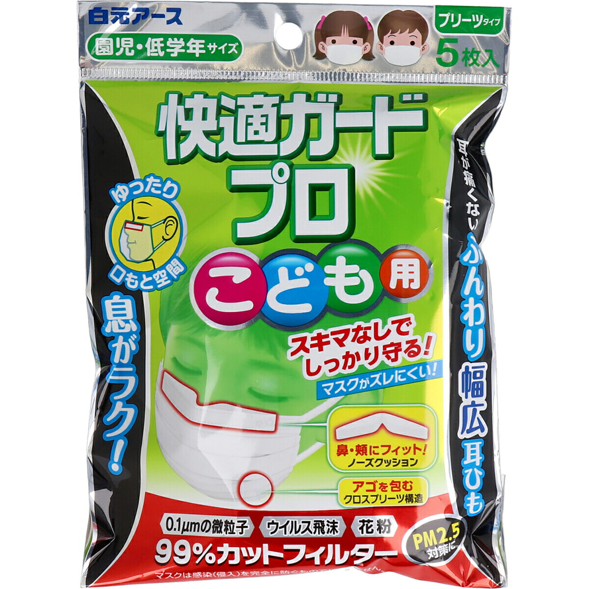 【 まとめ買い15個セット 】 快適ガードプロ プリーツタイプ こども用 園児・低学年サイズ 5枚入 【 送料無料 】 13,212円