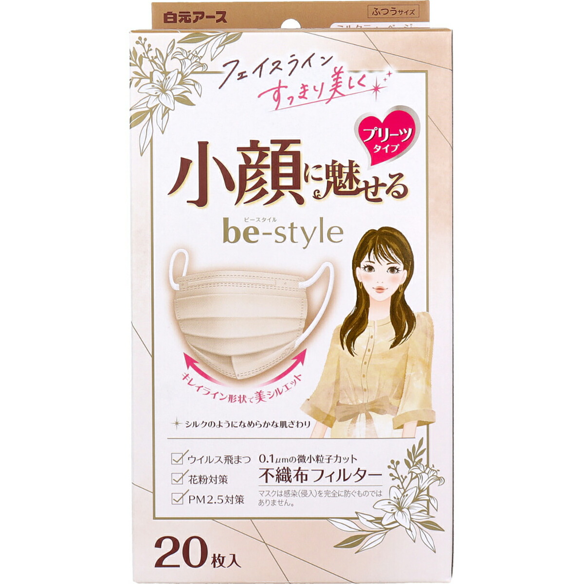 【 まとめ買い10個仕掛ける 】 ビースタイル 小顔に魅せる 筋目手合い ふつう大きさ ミルクティーベージュ 20枚入 【 貨物輸送無料 】