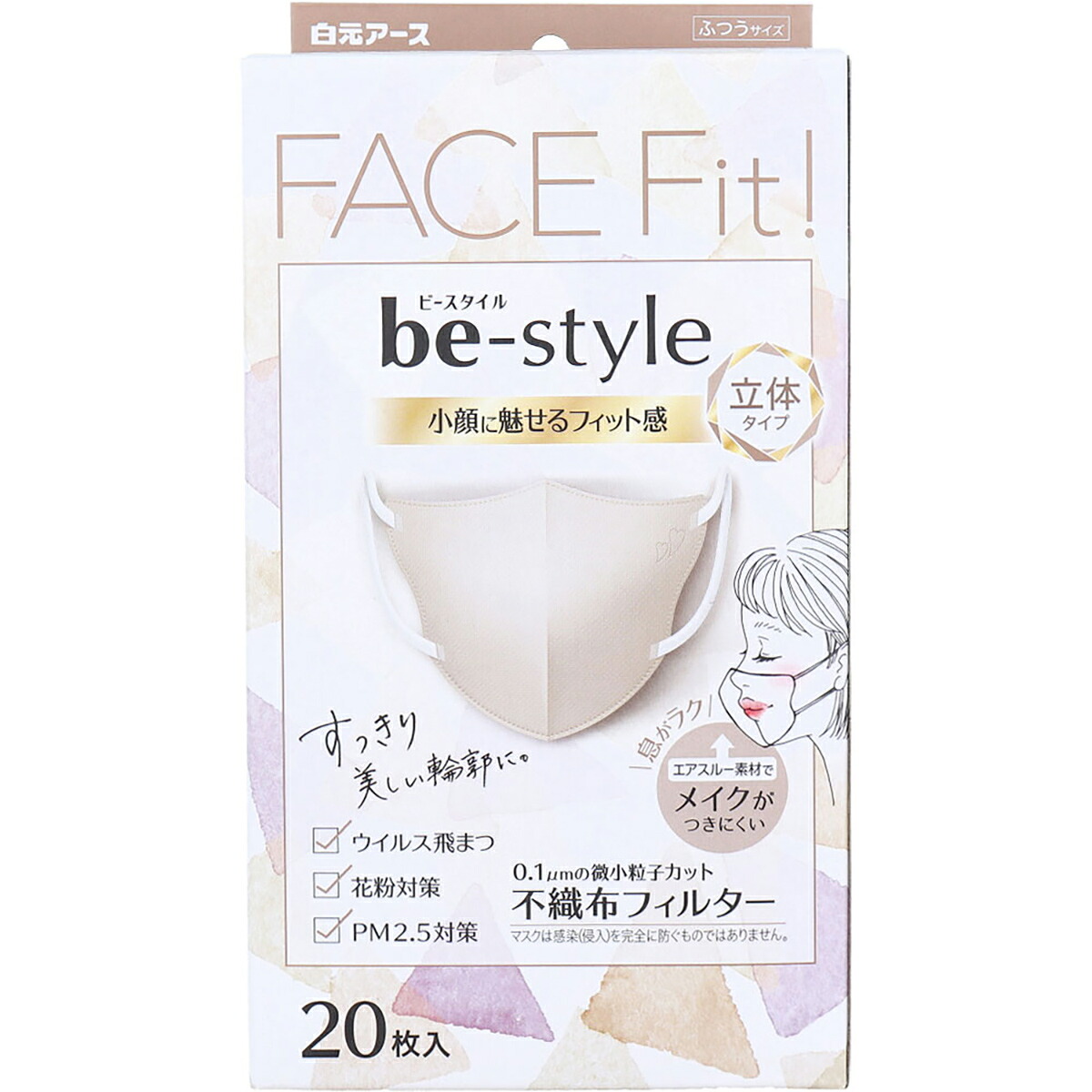 【 まとめ買い12個仕掛ける 】 ビースタイル 立体手合い ふつう大きさ ミルクティーベージュ 20枚入 【 貨物輸送無料 】