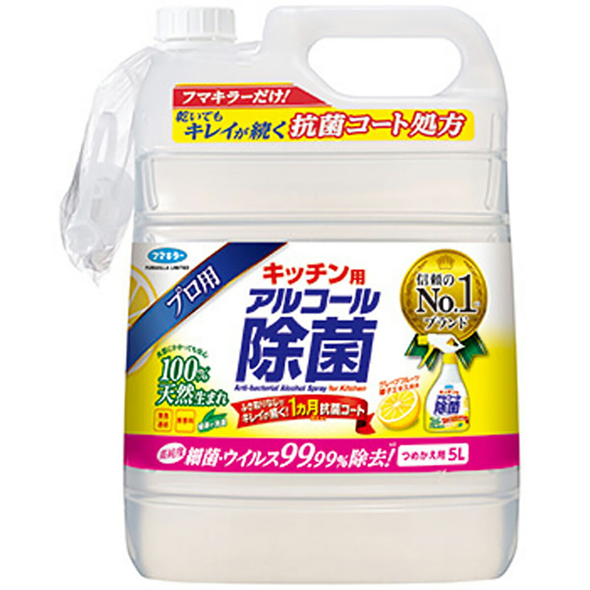 【 まとめ買い2個書き割り 】 フマキラー 勝手もと用気狂い水除菌 労働者階級用 詰替用 5L 【 貨物輸送無料 】